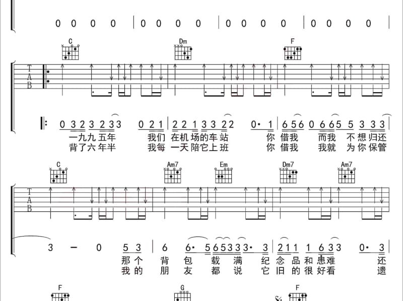 《痴心的小妹》吉他谱_韩宝仪