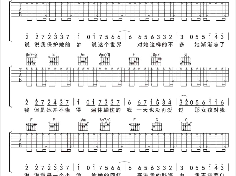 《痴心小妹》吉他谱_韩宝仪