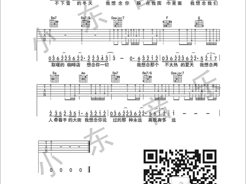 《摇篮曲》吉他谱_AM乐团