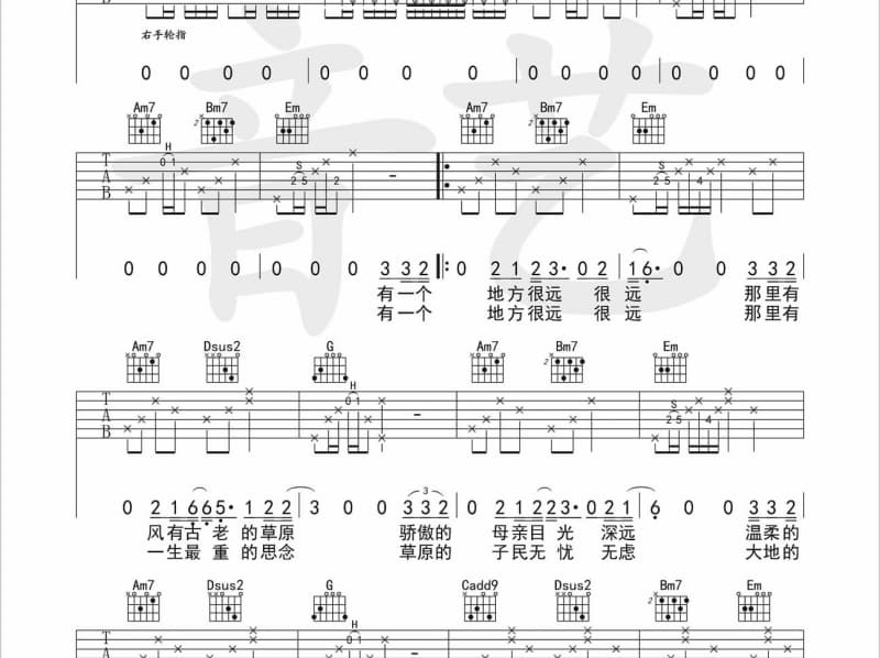 《春风吻上我的脸》吉他谱_韩宝仪
