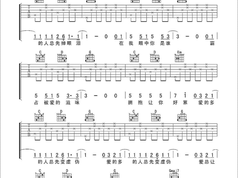 《露珠儿》吉他谱_韩宝仪