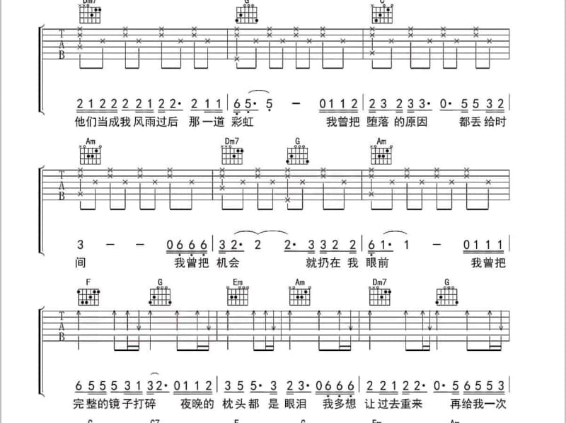 《落花流水春已去》吉他谱_韩宝仪