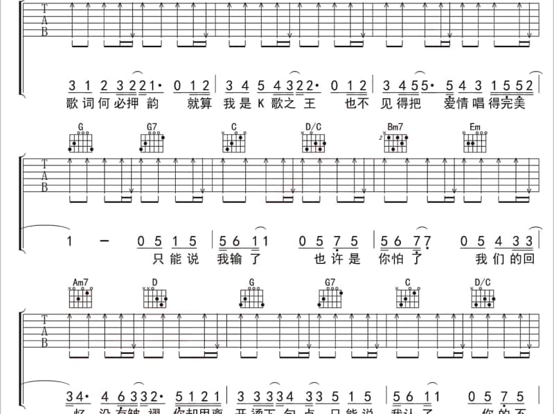 《抹去泪水》吉他谱_韩宝仪