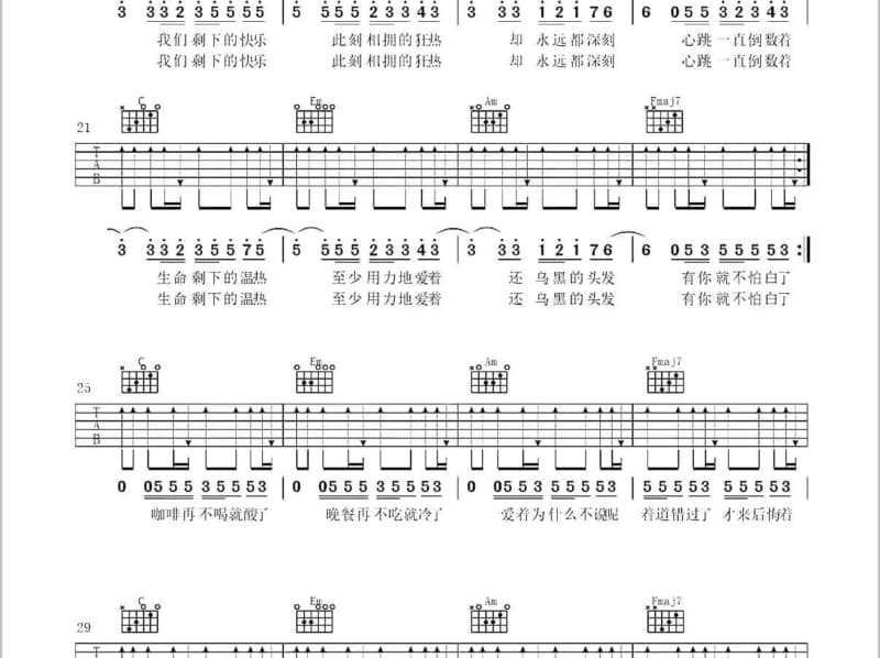 《钱！来去匆匆》吉他谱_韩宝仪