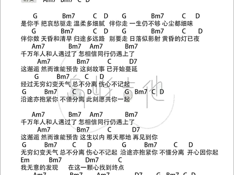 《三年》吉他谱_韩宝仪