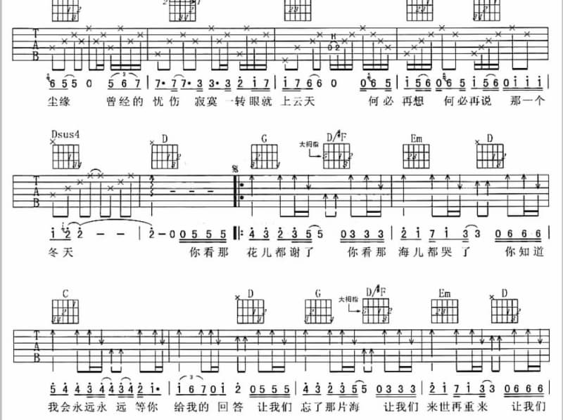《四季歌》吉他谱_韩宝仪