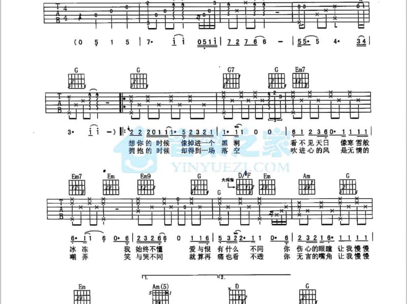 《摊牌》吉他谱_韩宝仪
