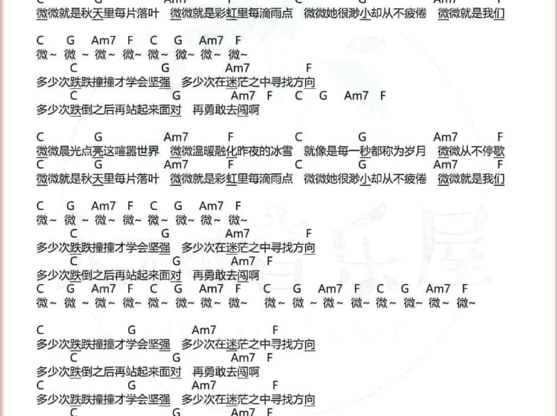 《望月怕团圆》吉他谱_韩宝仪