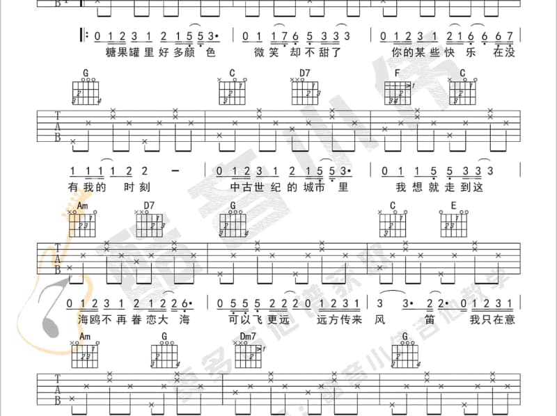《望着天空的女孩》吉他谱_韩宝仪