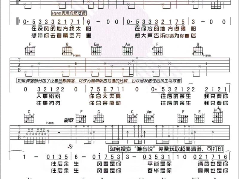 《夕阳山外山》吉他谱_韩宝仪