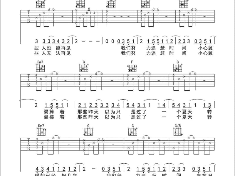 《相逢夕阳下》吉他谱_韩宝仪
