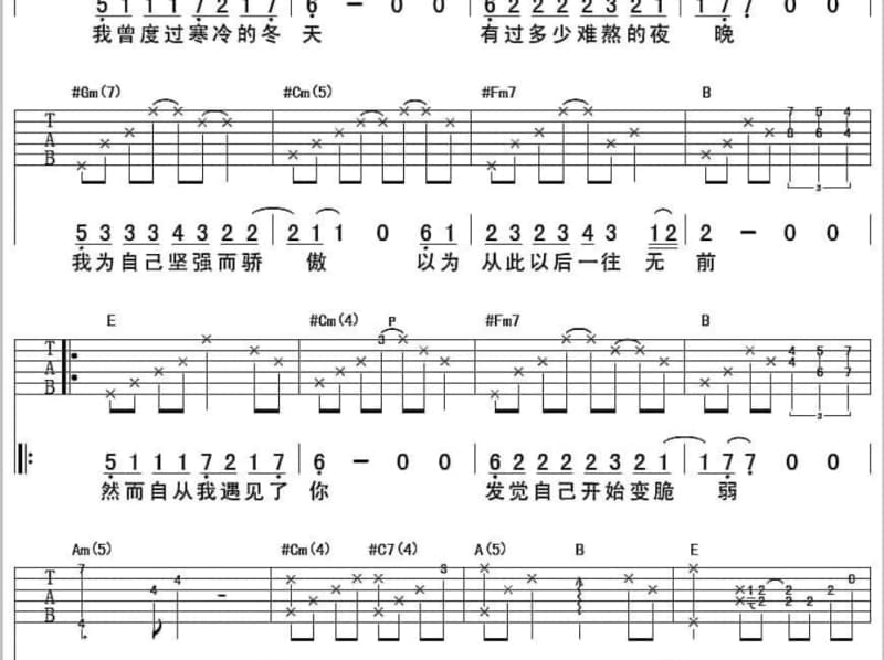 《心心相映》吉他谱_韩宝仪