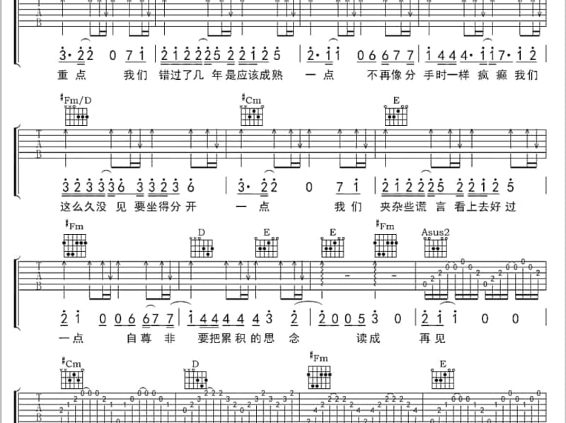 《一曲相思唱不完》吉他谱_韩宝仪