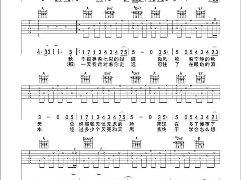 《最后一次回眸》吉他谱_韩宝仪