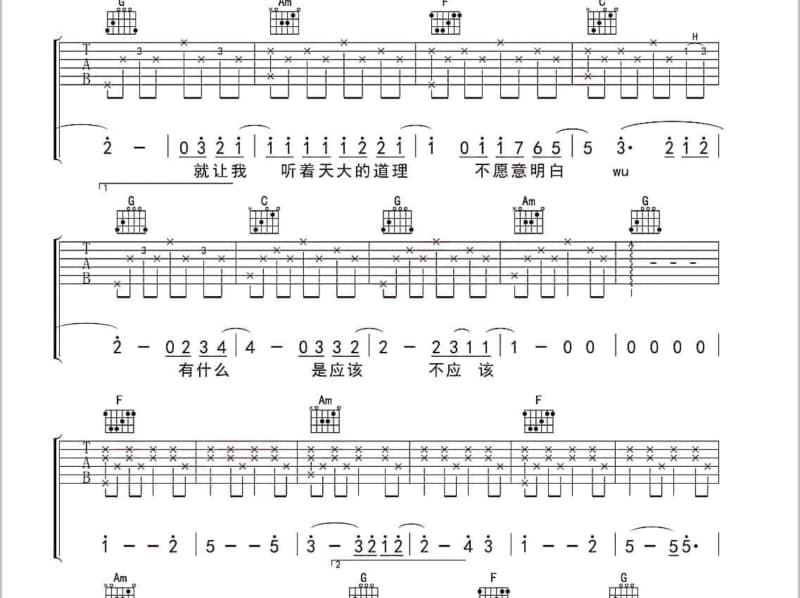 《昨日情昨日梦》吉他谱_韩宝仪