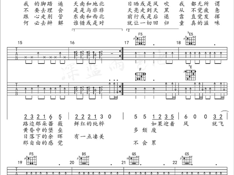 《宿命》吉他谱_韩小雪/马东伟