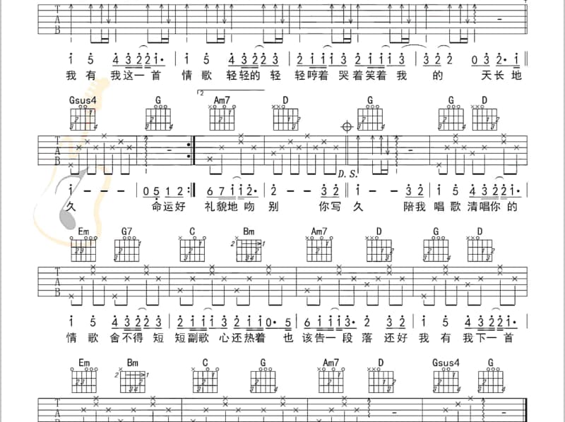《失去你的世界》吉他谱_韩小薰