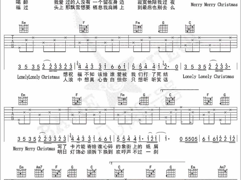 《七朝歌》吉他谱_好客乐队