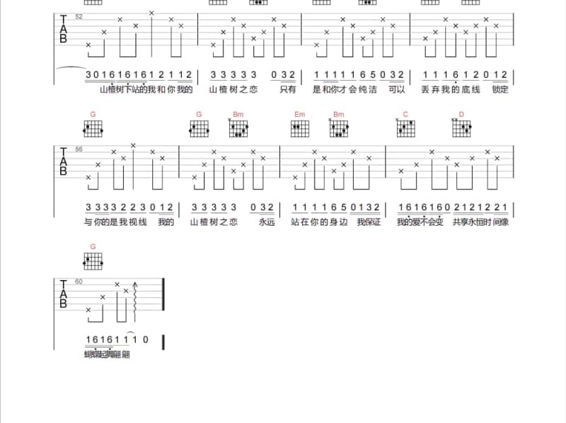 《风从海面吹过来》吉他谱_好妹妹乐队