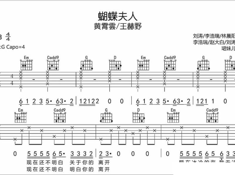 《关联》吉他谱_好妹妹乐队