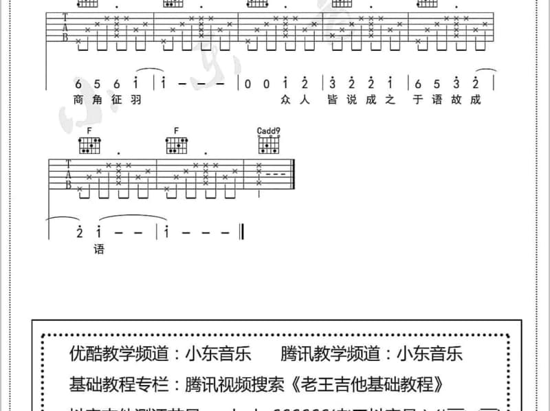 《梦想起航》吉他谱_And2girls安菟