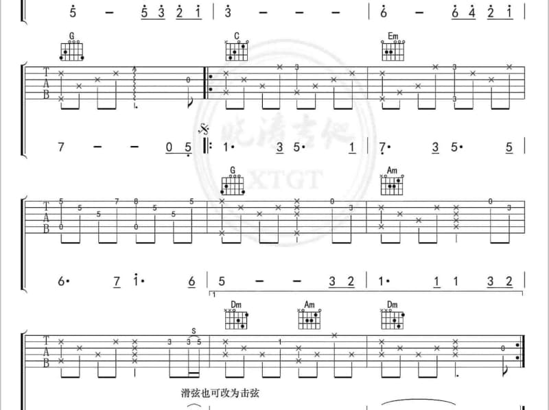 《月光曲》吉他谱_好妹妹乐队