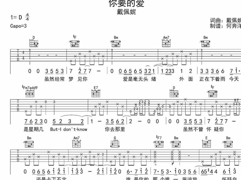 《何家小鸡何家猜》吉他谱_郝邵文