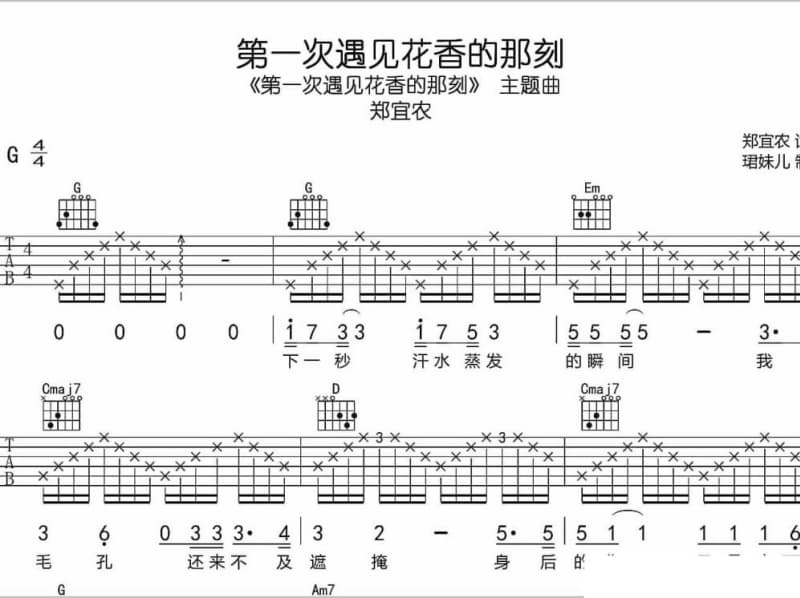 《爷爷给我打月饼》吉他谱_郝邵文