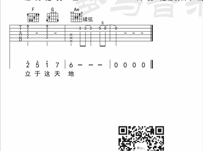 《人妻良母》吉他谱_何超仪