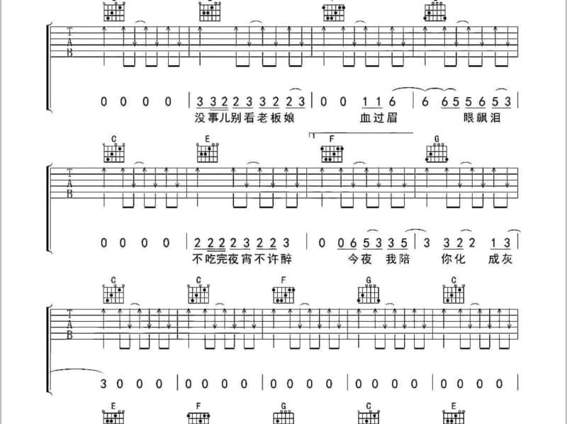 《平安符》吉他谱_何龙雨/辜樱樱