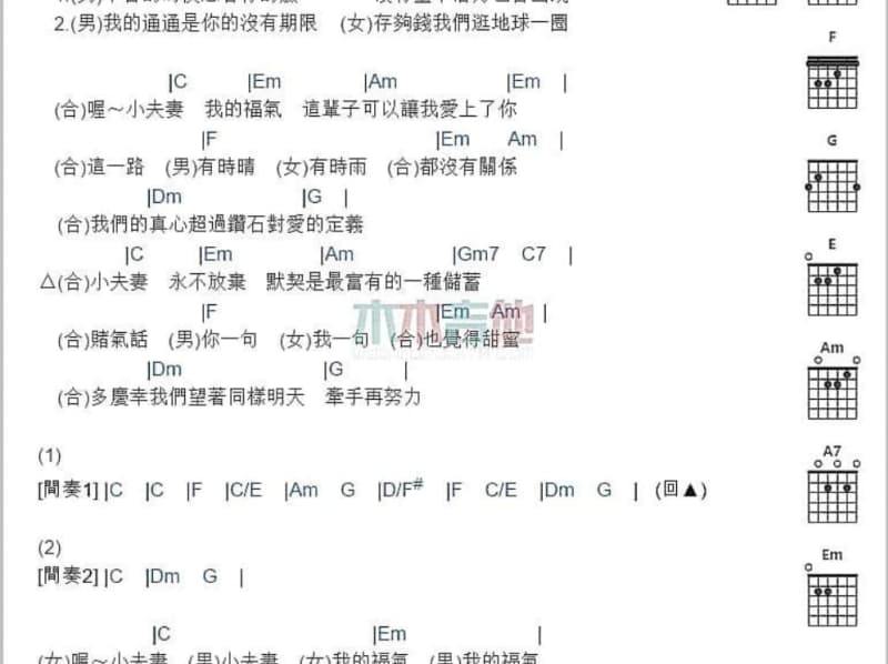 《中国娃娃》吉他谱_何娜