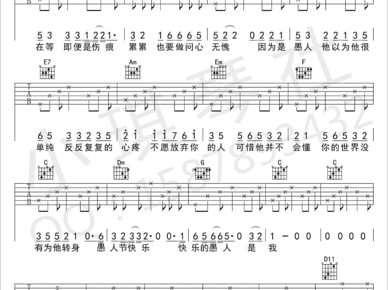《想你》吉他谱_TRY