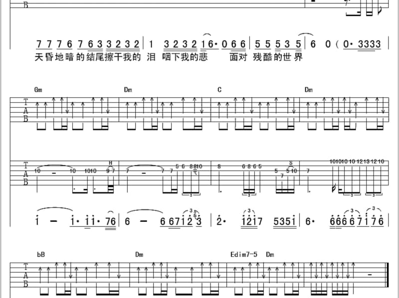 《忽而今夏》吉他谱_玲珑