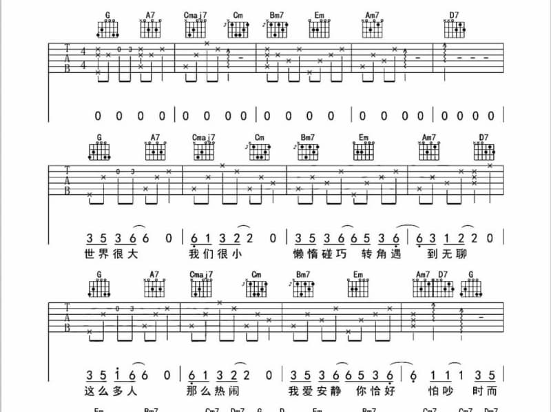 《插班生甲的后毕业生活》吉他谱_Twins
