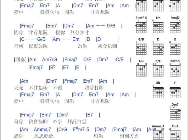 《如果你是我》吉他谱_何宗龙