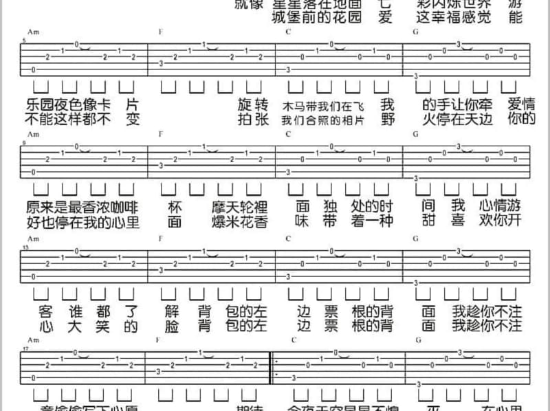《遥远的星星》吉他谱_荷尔蒙少年