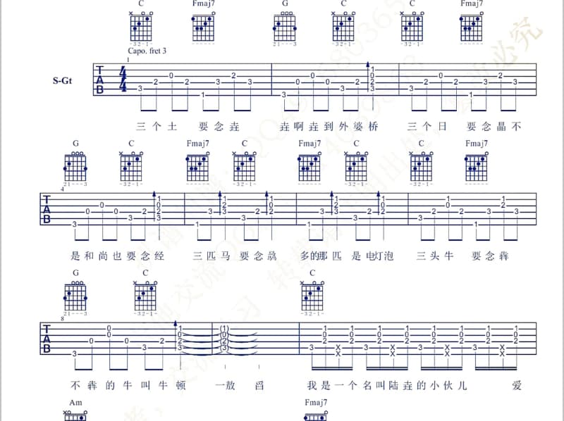《爱你对谁说》吉他谱_赫赫Kazuki