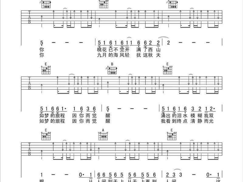《泊雁》吉他谱_赫赫Kazuki