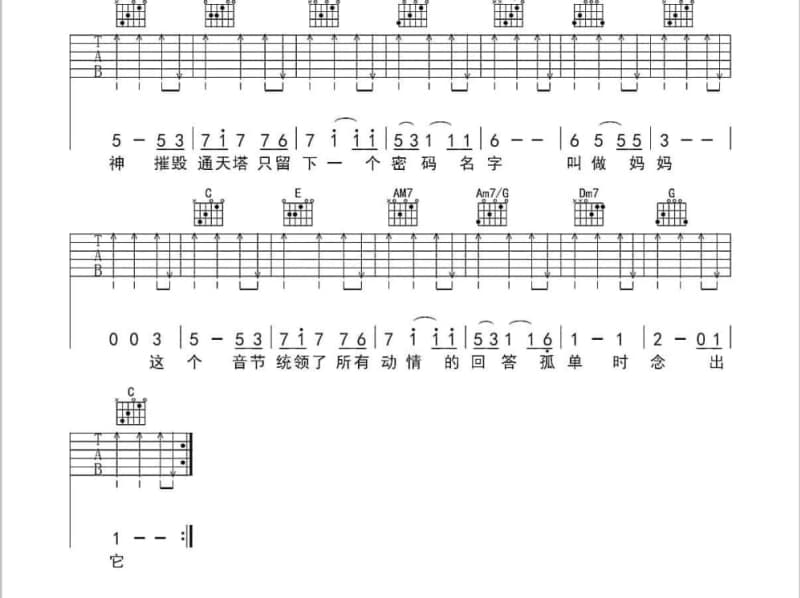 《魂梦吟》吉他谱_赫赫Kazuki
