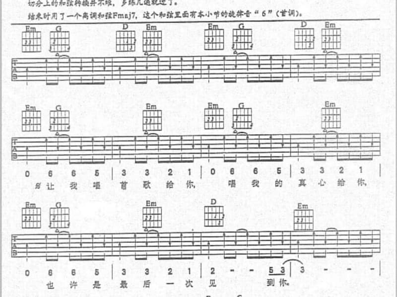 《二缺一》吉他谱_Twins