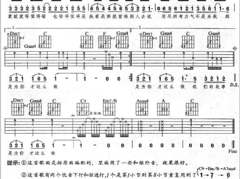 《牧歌》吉他谱_黑骏马组合