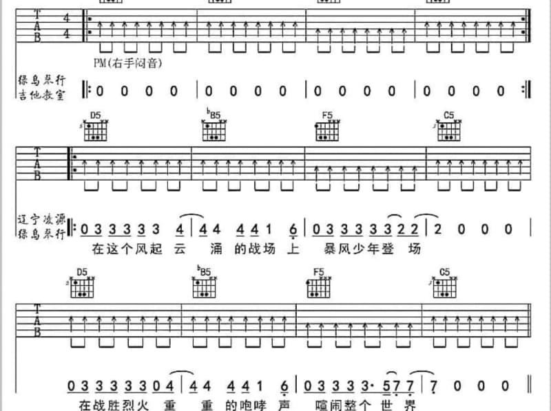 《黑马》吉他谱_Twins