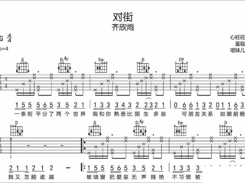 《拜六暗眠》吉他谱_黑皮