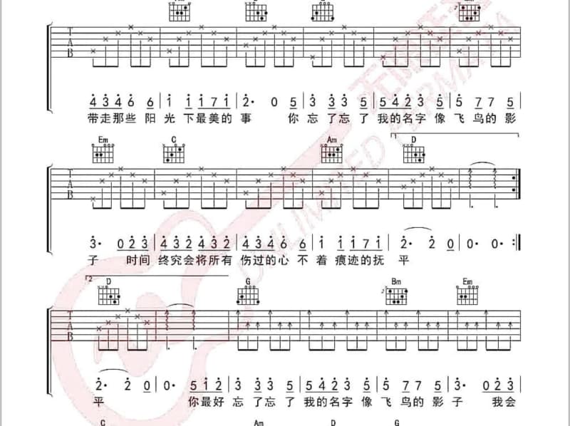 《123木头人》吉他谱_黑涩会美眉