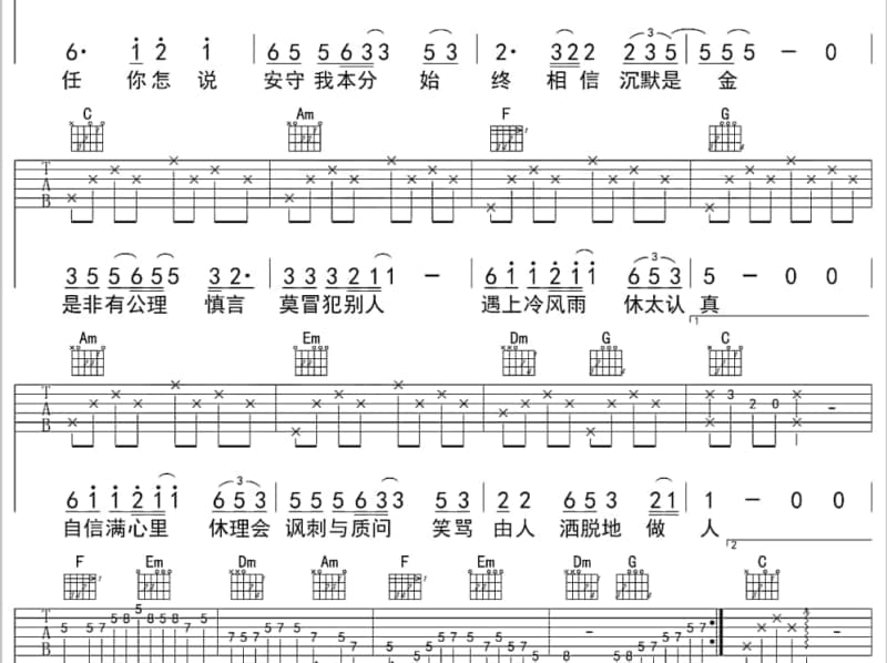 《阿里郎》吉他谱_黑鸭子合唱组