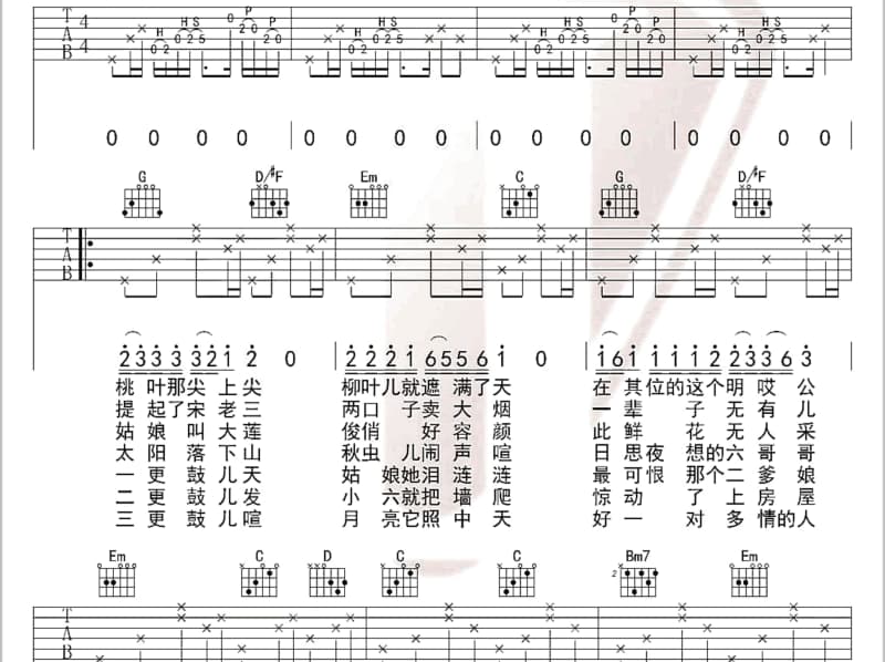 《采茶歌》吉他谱_黑鸭子合唱组