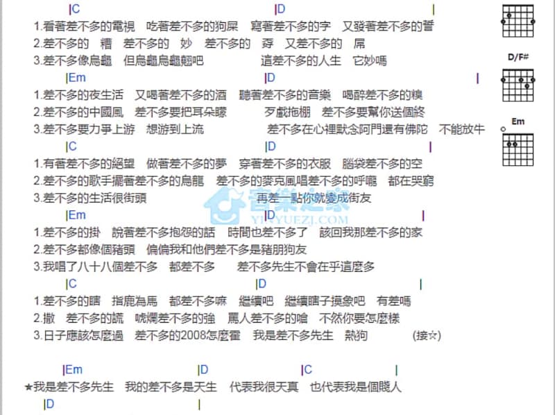 《到吴起镇》吉他谱_黑鸭子合唱组