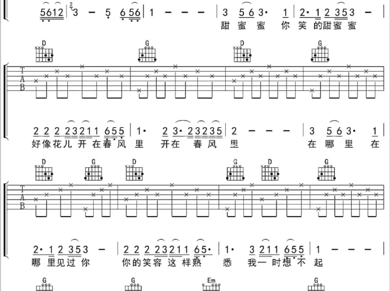 《父老乡亲》吉他谱_黑鸭子合唱组