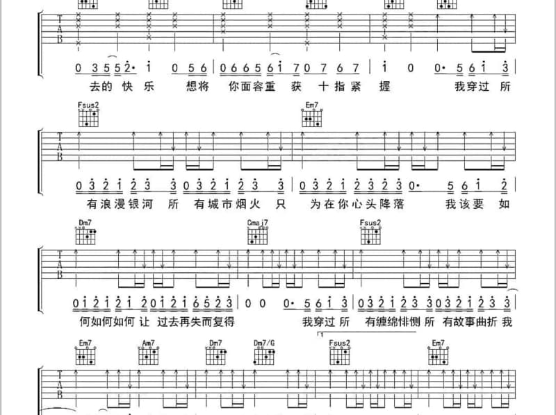 《故事就是故事》吉他谱_黑鸭子合唱组
