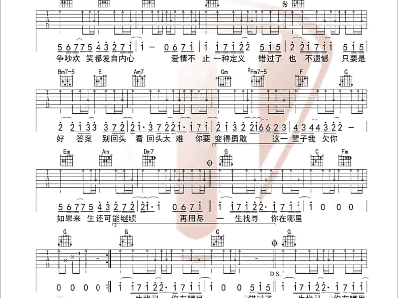 《何日君再来》吉他谱_黑鸭子合唱组